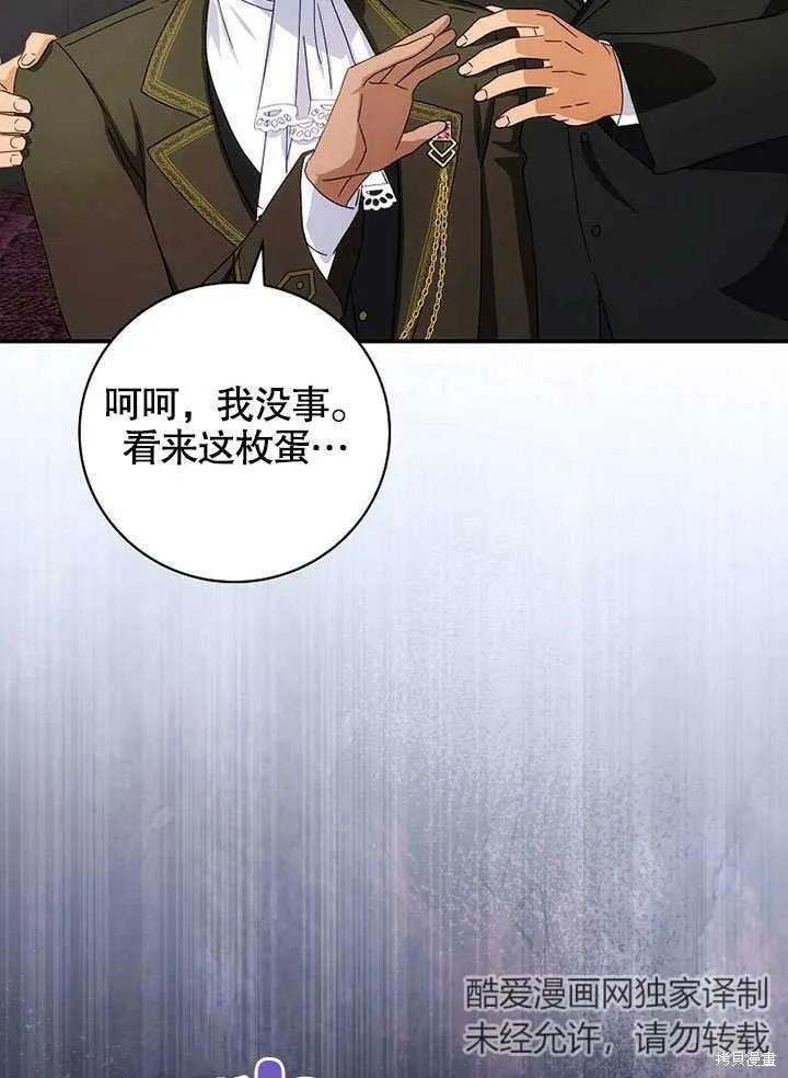 《这不是你的孩子》第38话 第6页