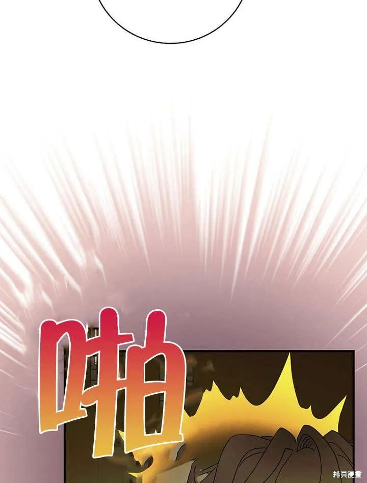 《这不是你的孩子》第38话 第59页