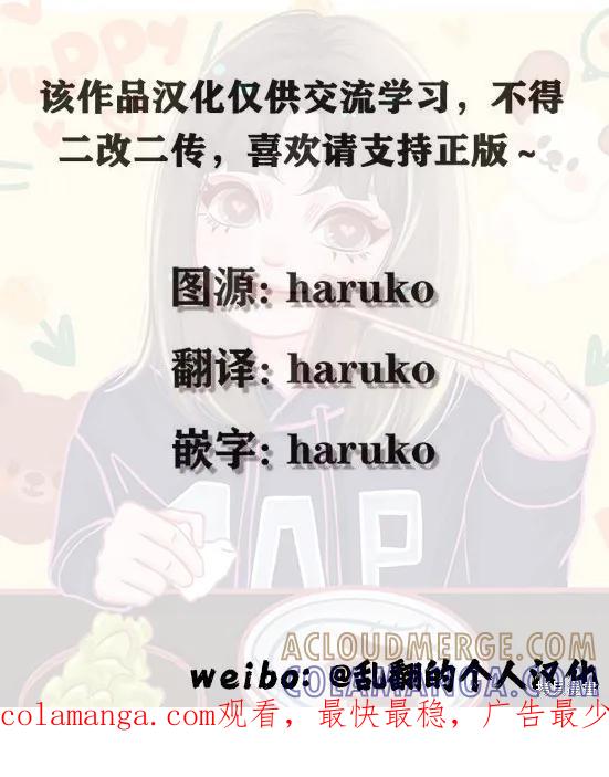 《王太子大人，这次我绝不想被你杀掉！》第33话 第25页