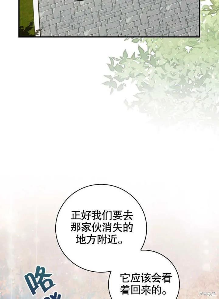 《这不是你的孩子》第38话 第94页