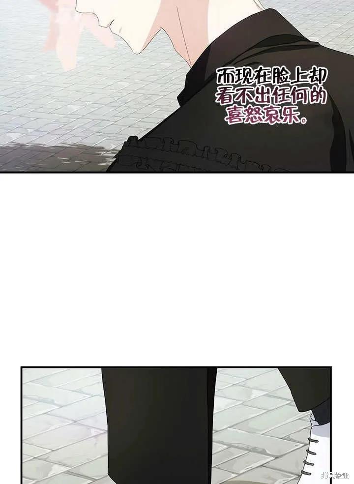 《这不是你的孩子》第38话 第88页