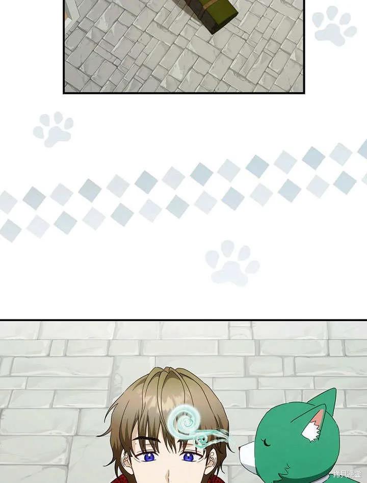 《这不是你的孩子》第38话 第72页