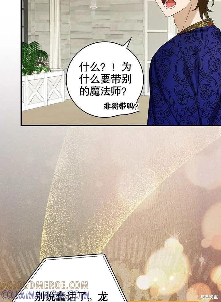 《这不是你的孩子》第38话 第33页