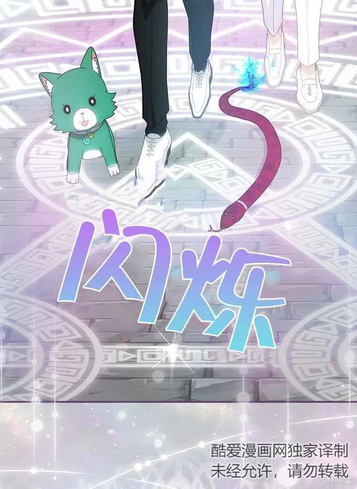 《这不是你的孩子》第38话 第96页