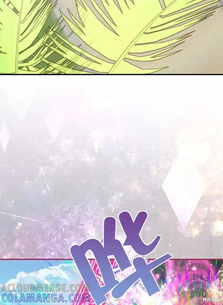 《这不是你的孩子》第38话 第41页