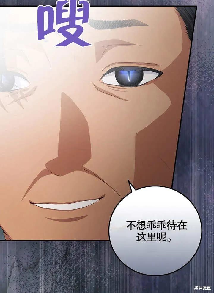 《这不是你的孩子》第38话 第7页