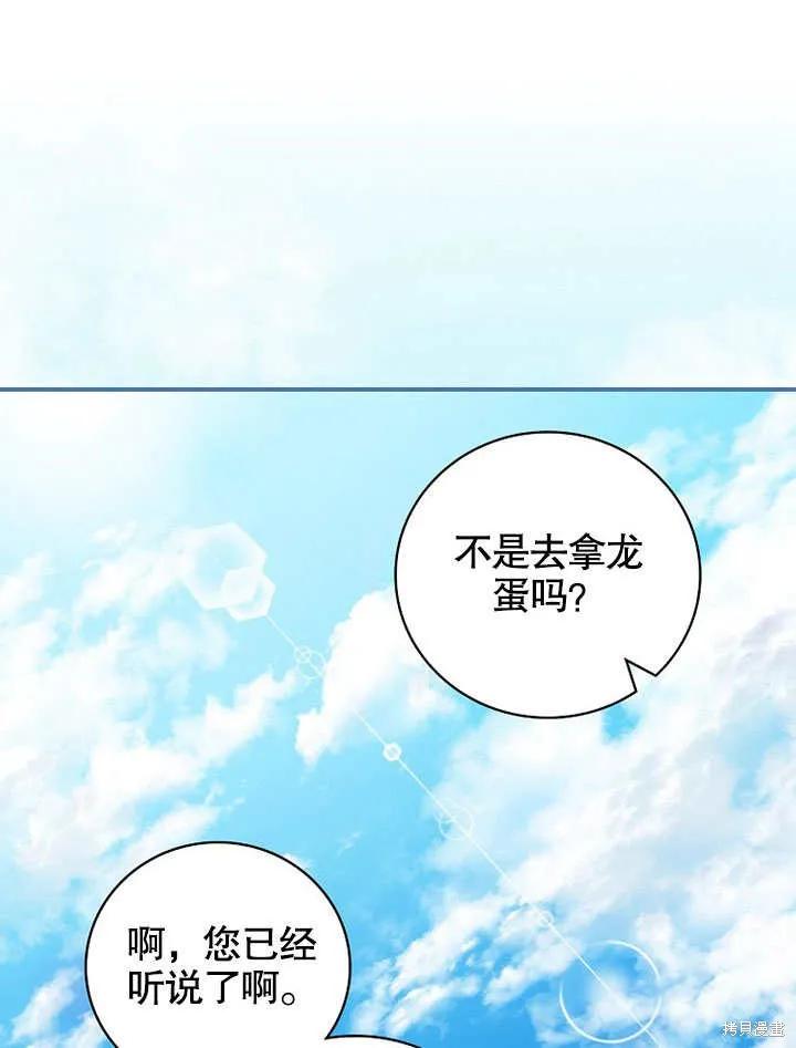 《这不是你的孩子》第38话 第78页