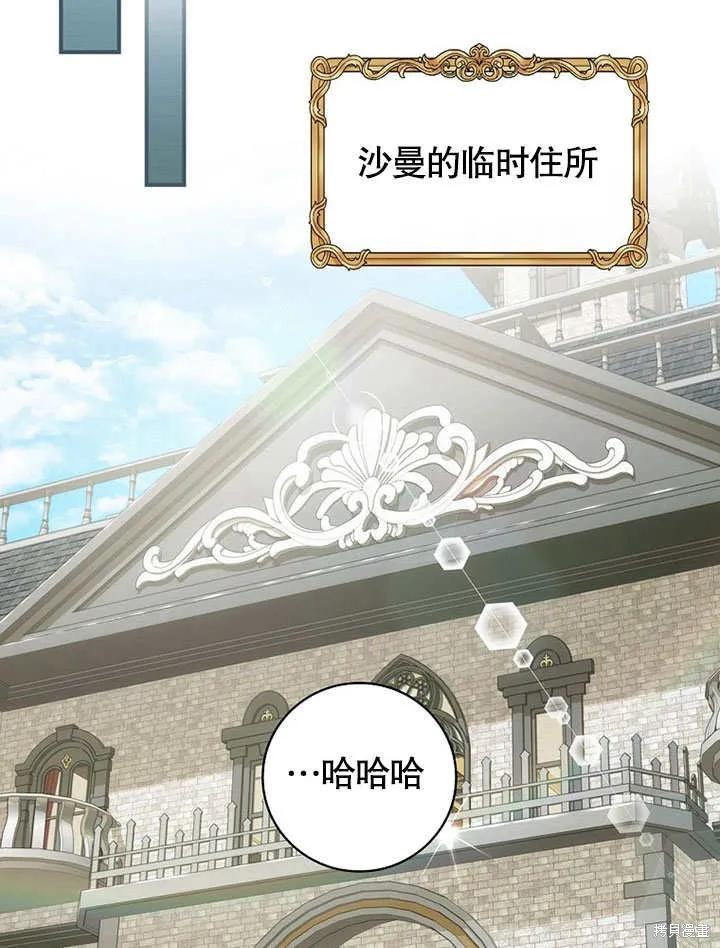 《这不是你的孩子》第38话 第54页