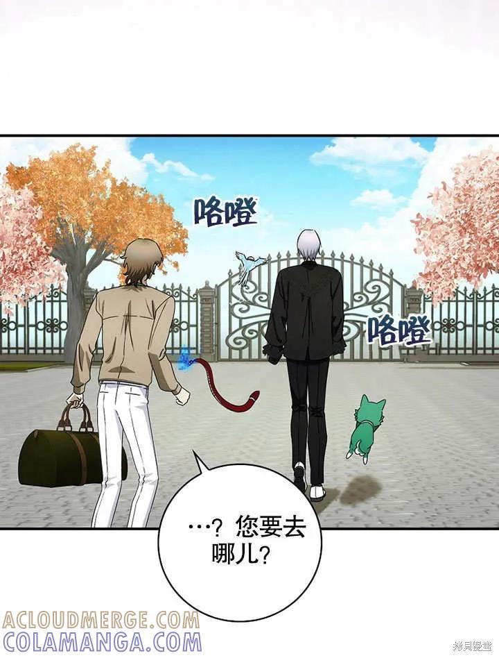 《这不是你的孩子》第38话 第77页
