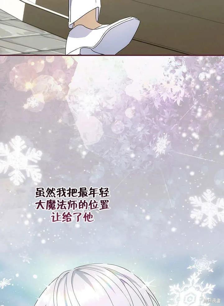 《这不是你的孩子》第38话 第46页