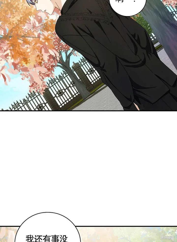 《这不是你的孩子》第38话 第82页