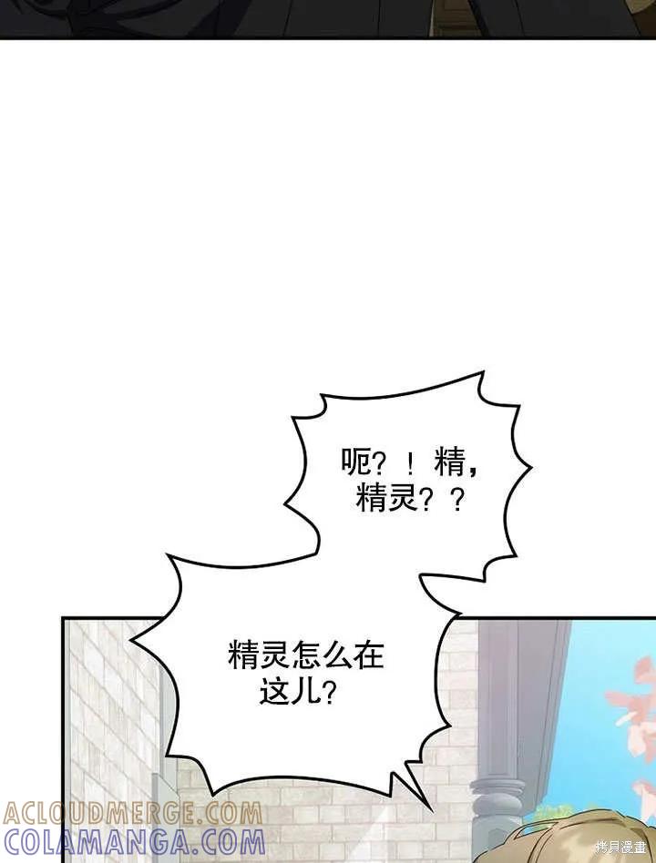 《这不是你的孩子》第38话 第69页