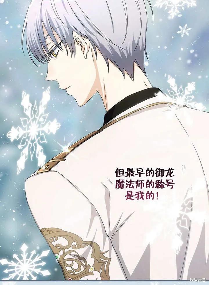 《这不是你的孩子》第38话 第47页