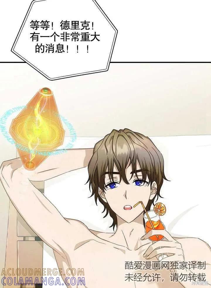 《这不是你的孩子》第38话 第21页