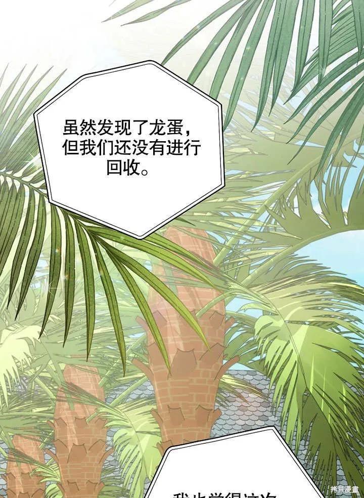 《这不是你的孩子》第38话 第27页