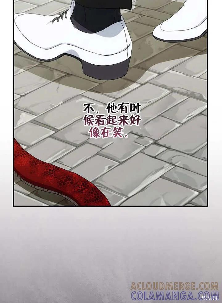 《这不是你的孩子》第38话 第89页