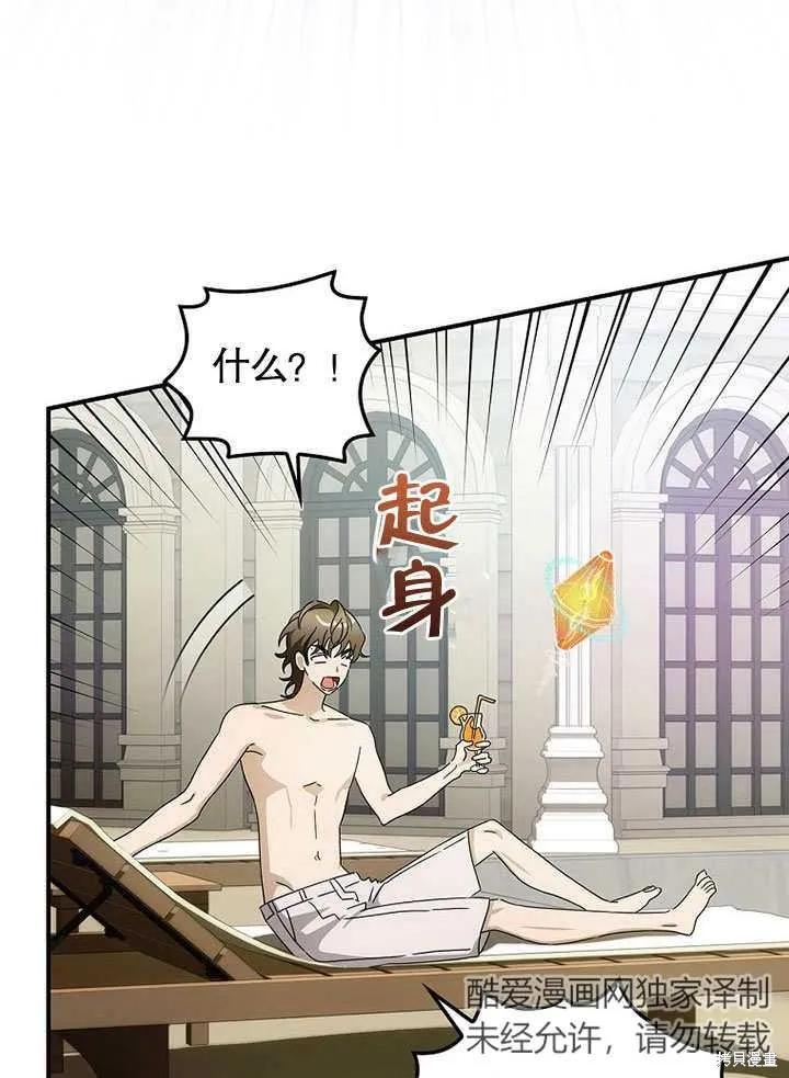 《这不是你的孩子》第38话 第24页