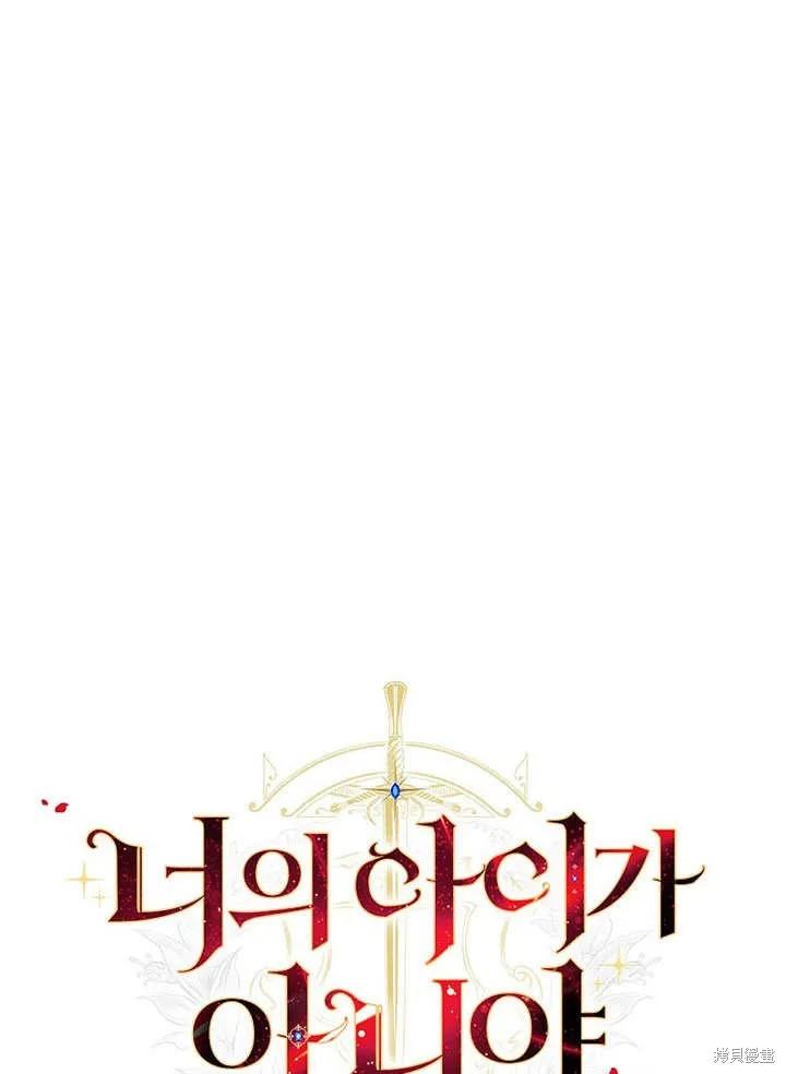 《这不是你的孩子》第38话 第14页