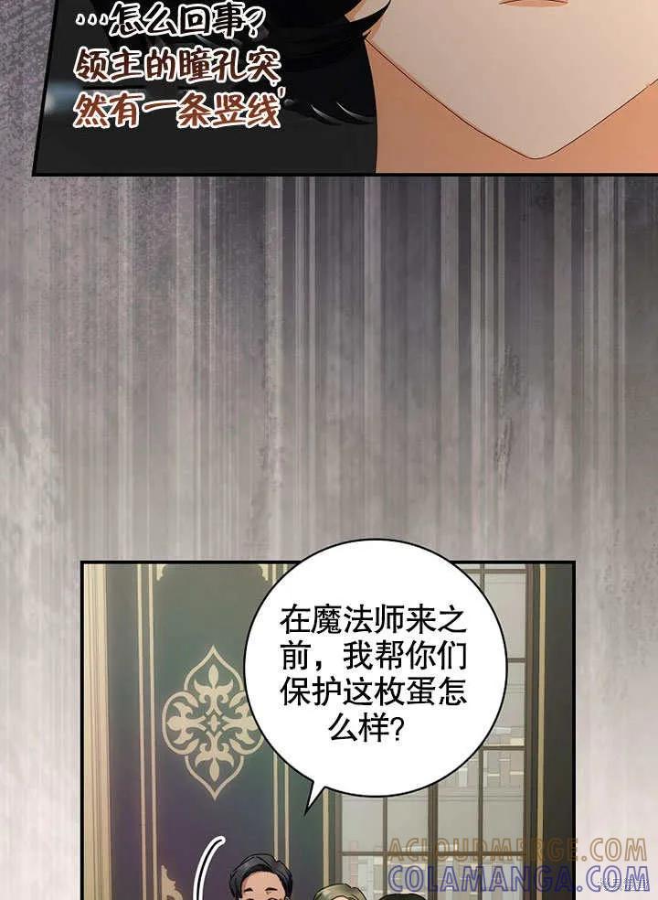 《这不是你的孩子》第38话 第9页