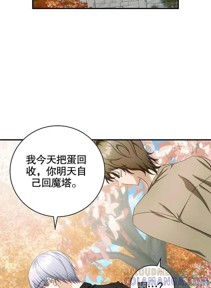 《这不是你的孩子》第38话 第81页