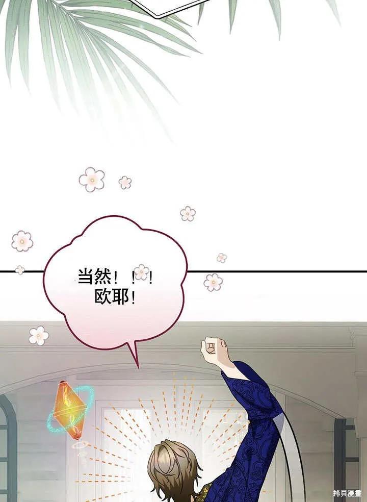 《这不是你的孩子》第38话 第30页