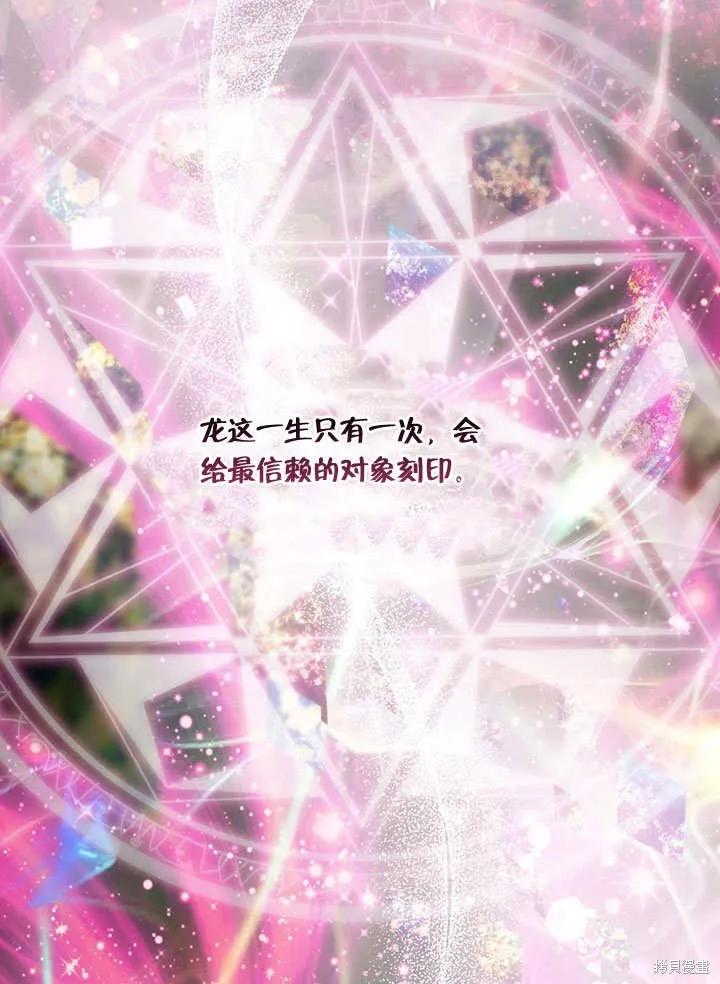 《这不是你的孩子》第38话 第43页