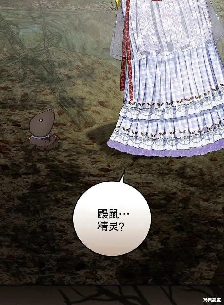 《这不是你的孩子》第38话 第102页