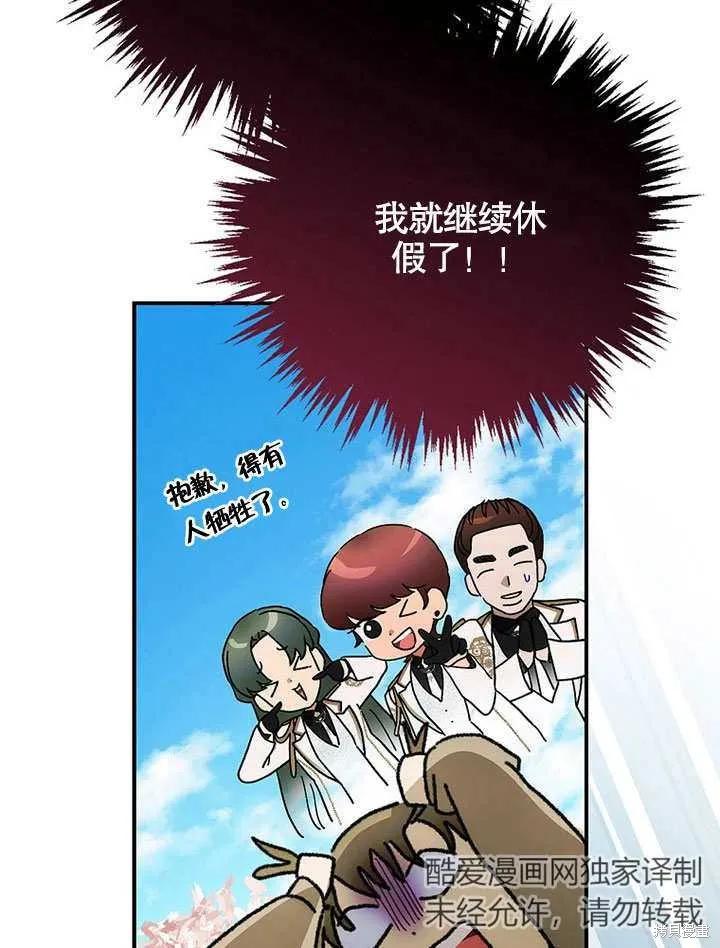 《这不是你的孩子》第38话 第56页