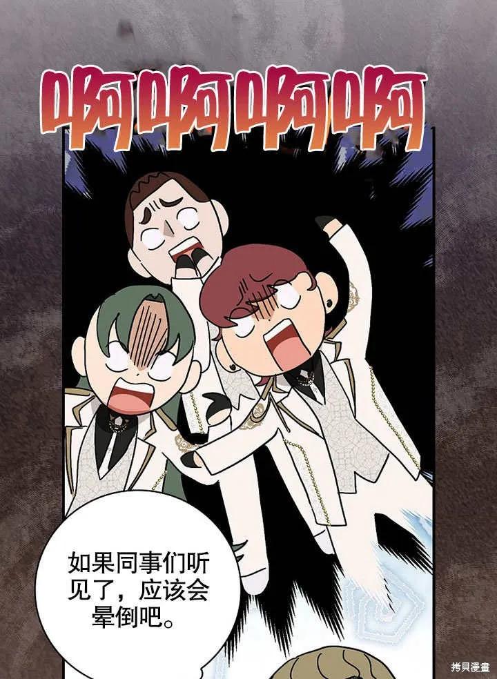 《这不是你的孩子》第38话 第90页