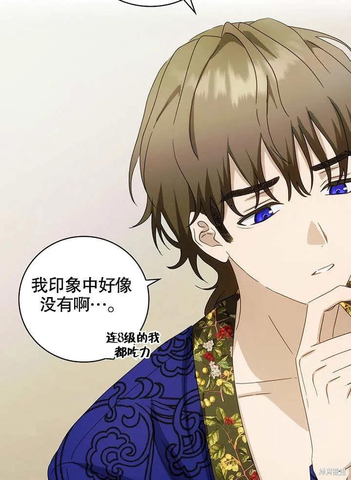 《这不是你的孩子》第38话 第36页