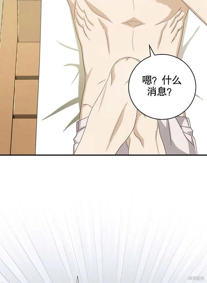 《这不是你的孩子》第38话 第22页