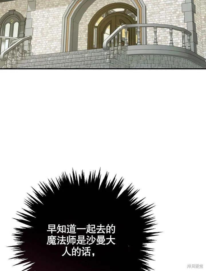 《这不是你的孩子》第38话 第55页