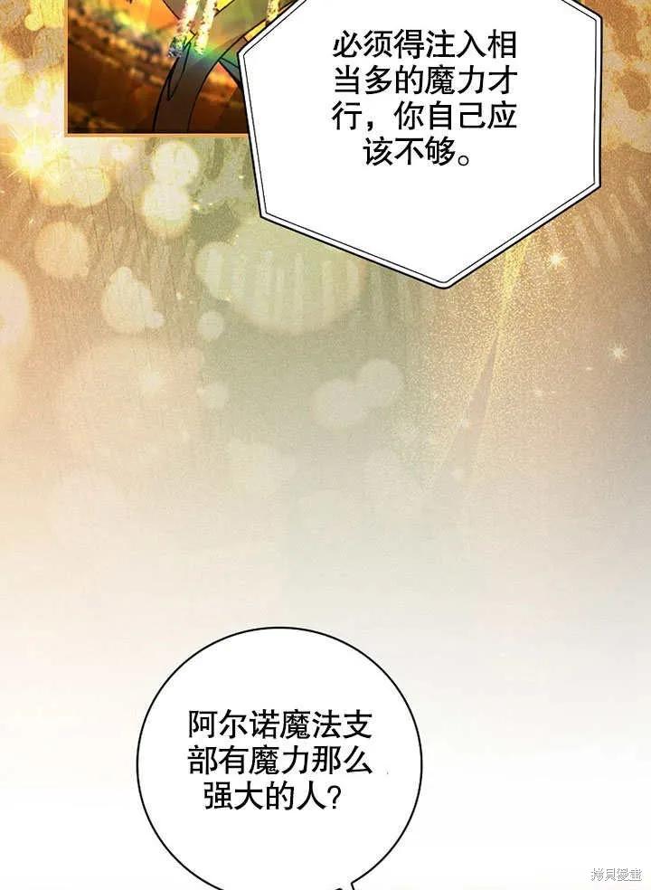 《这不是你的孩子》第38话 第35页