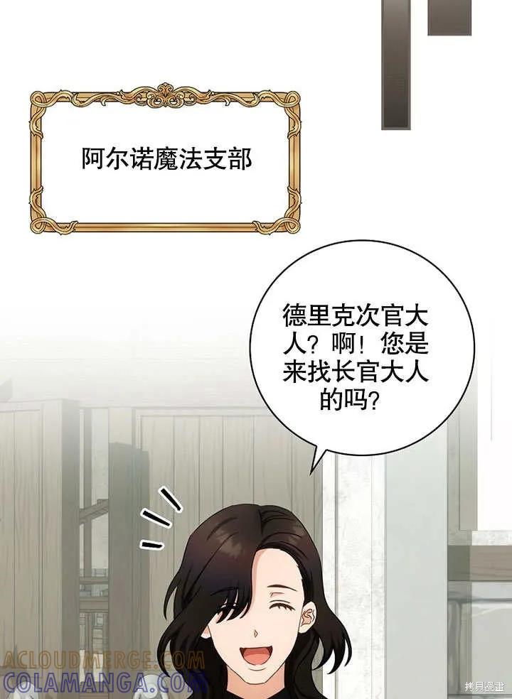 《这不是你的孩子》第38话 第49页