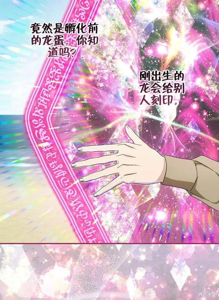 《这不是你的孩子》第38话 第42页