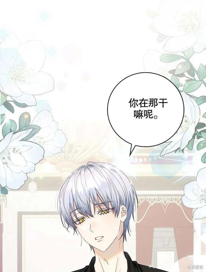 《这不是你的孩子》第38话 第63页