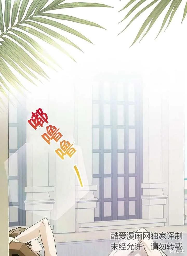 《这不是你的孩子》第38话 第16页