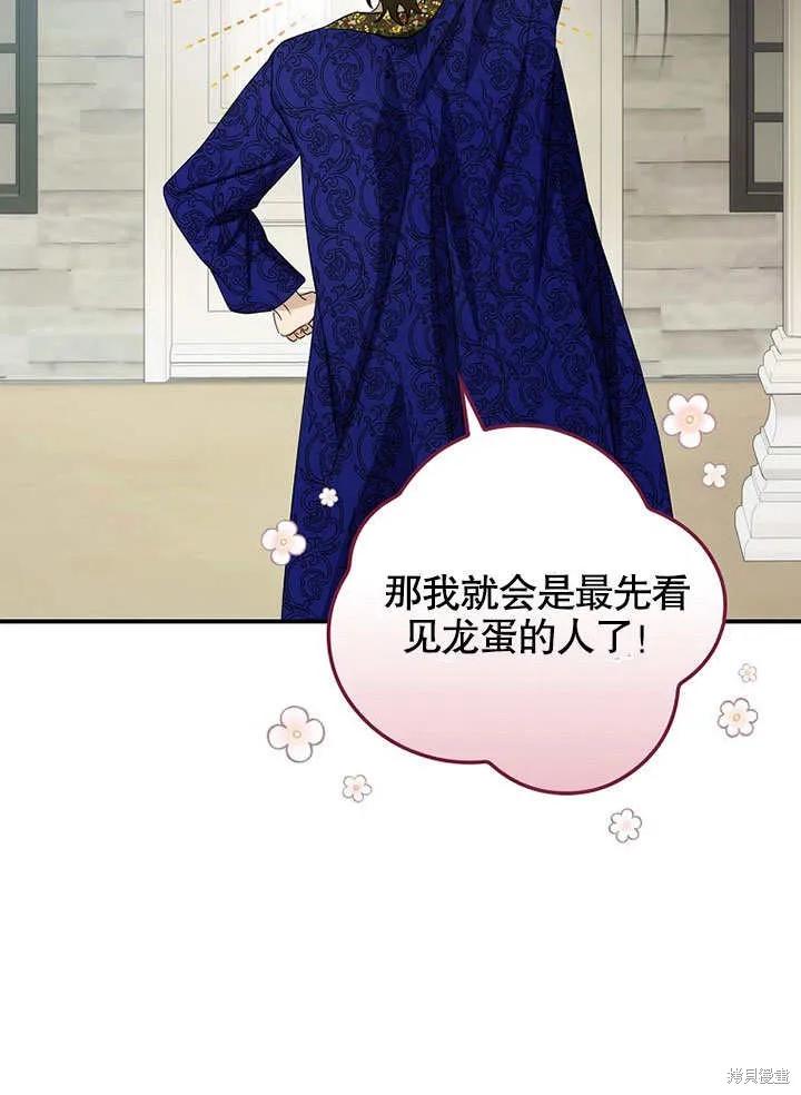 《这不是你的孩子》第38话 第31页