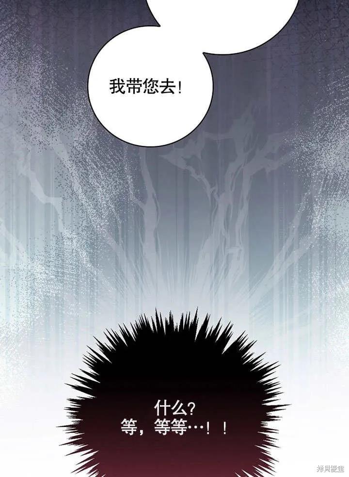 《这不是你的孩子》第38话 第52页