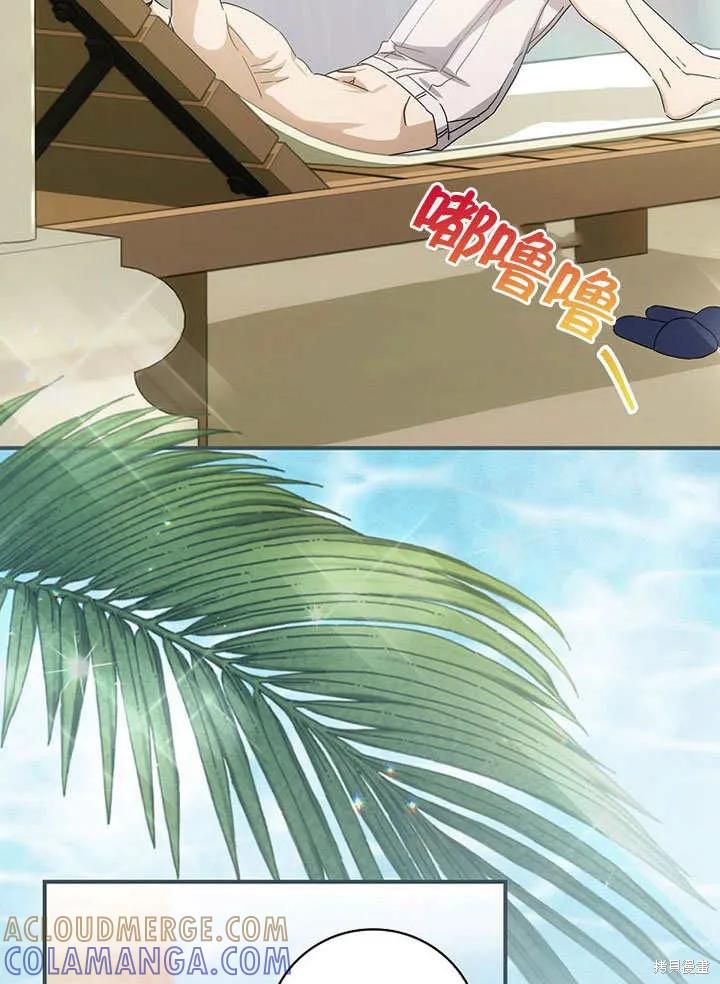 《这不是你的孩子》第38话 第17页