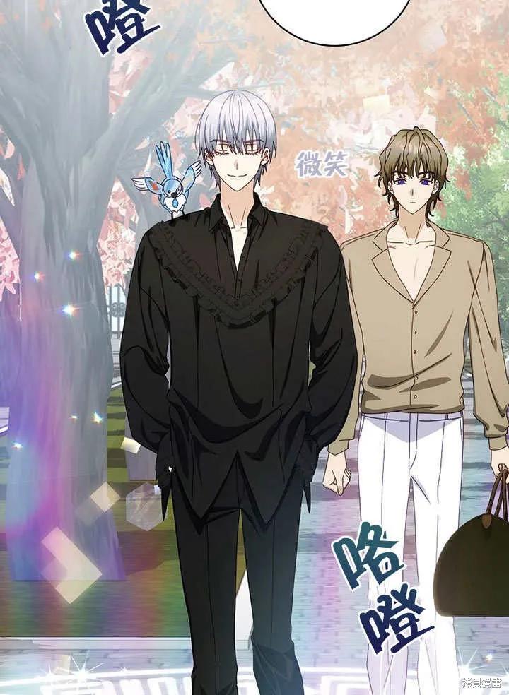 《这不是你的孩子》第38话 第95页