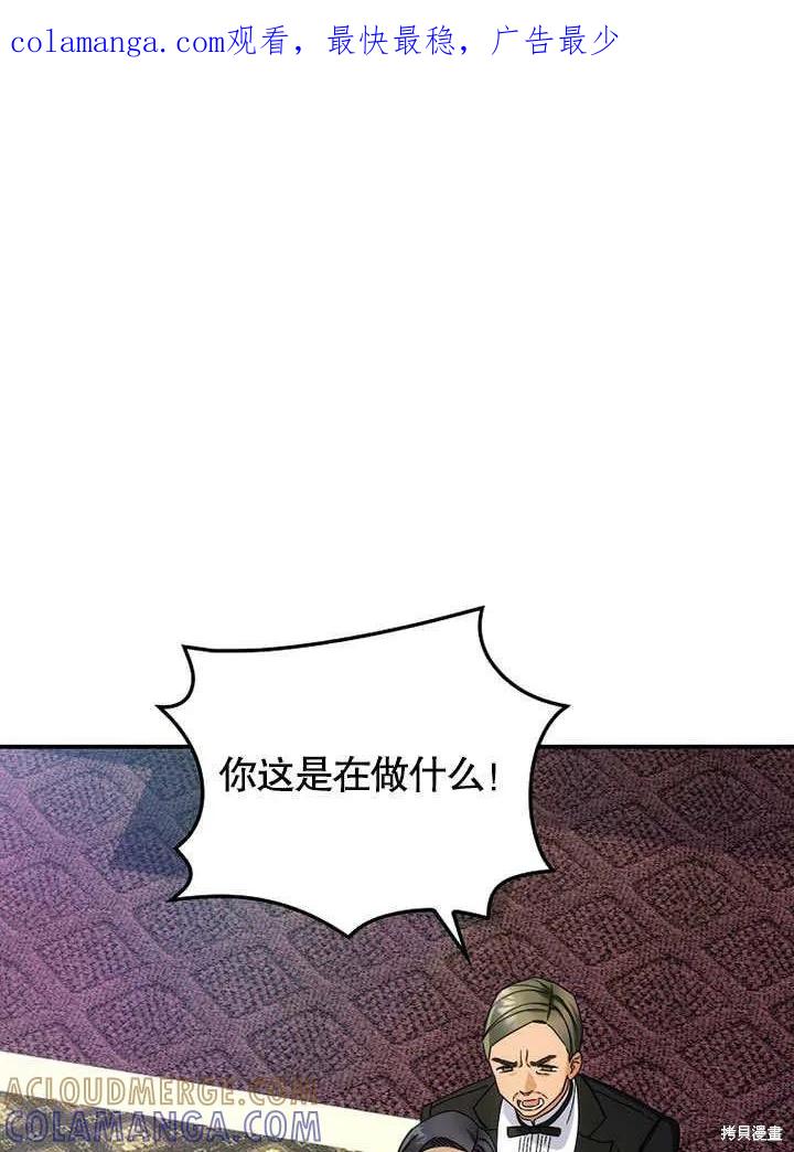《这不是你的孩子》第38话 第1页