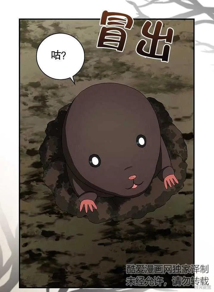 《这不是你的孩子》第38话 第100页