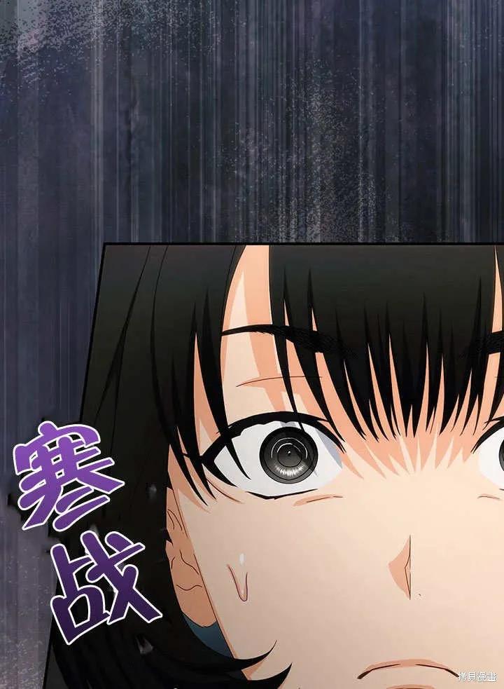 《这不是你的孩子》第38话 第8页
