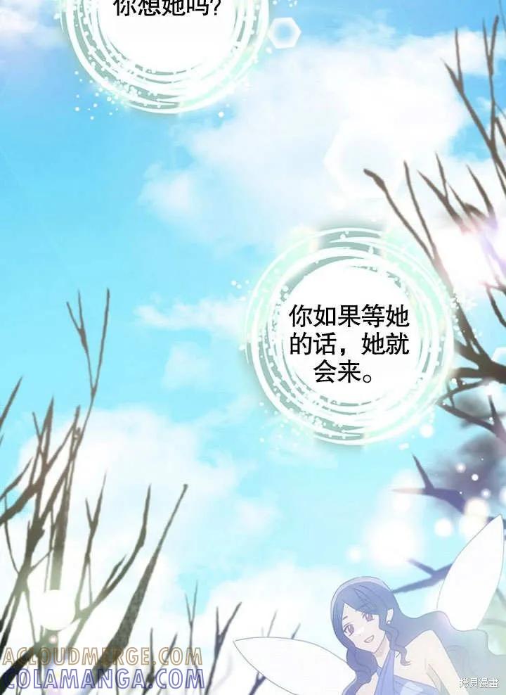 《这不是你的孩子》第39话 第29页