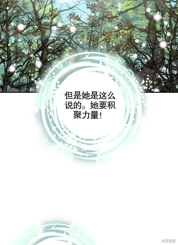 《这不是你的孩子》第39话 第26页