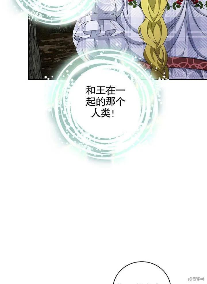《这不是你的孩子》第39话 第16页