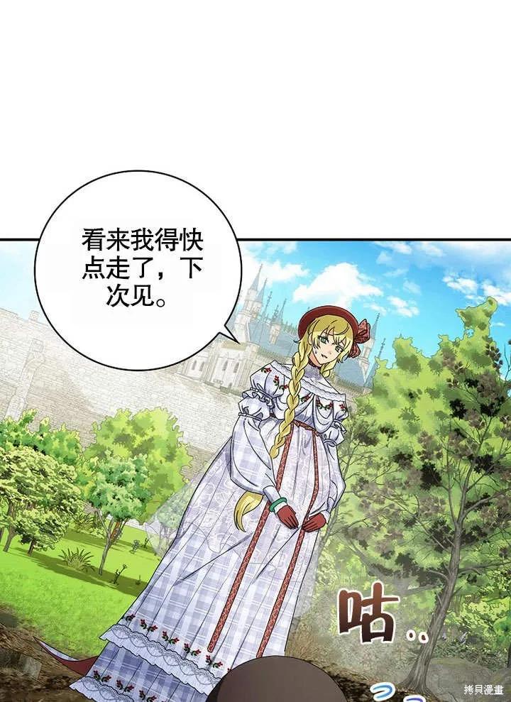《这不是你的孩子》第39话 第51页