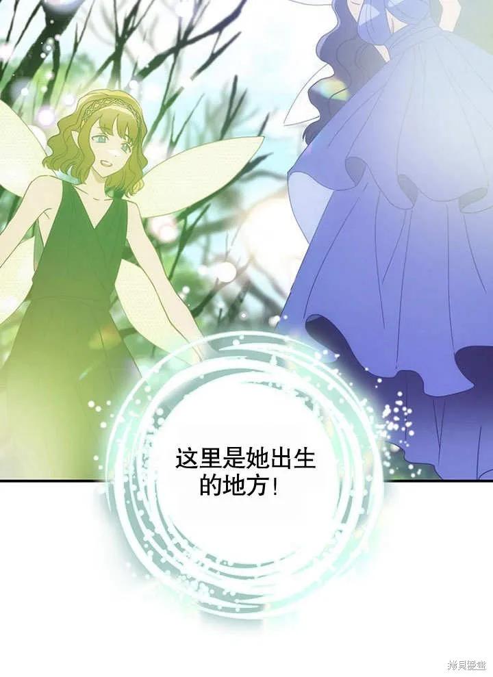 《这不是你的孩子》第39话 第30页