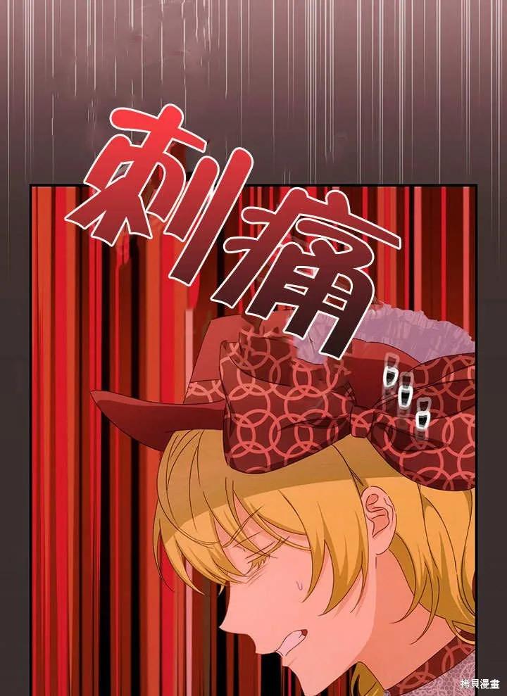 《这不是你的孩子》第39话 第47页